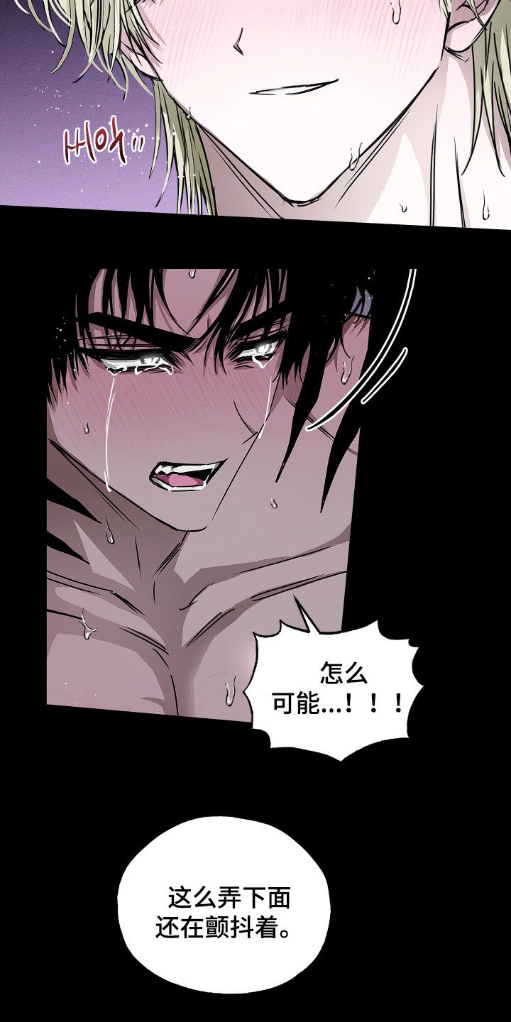 父仇者联盟漫画,第30章：我是你的1图