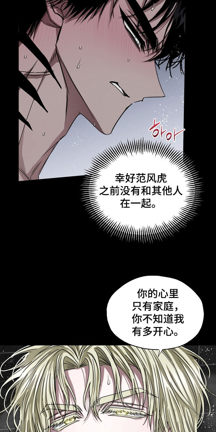 父仇免费观看完整版漫画,第29章：都是我的1图