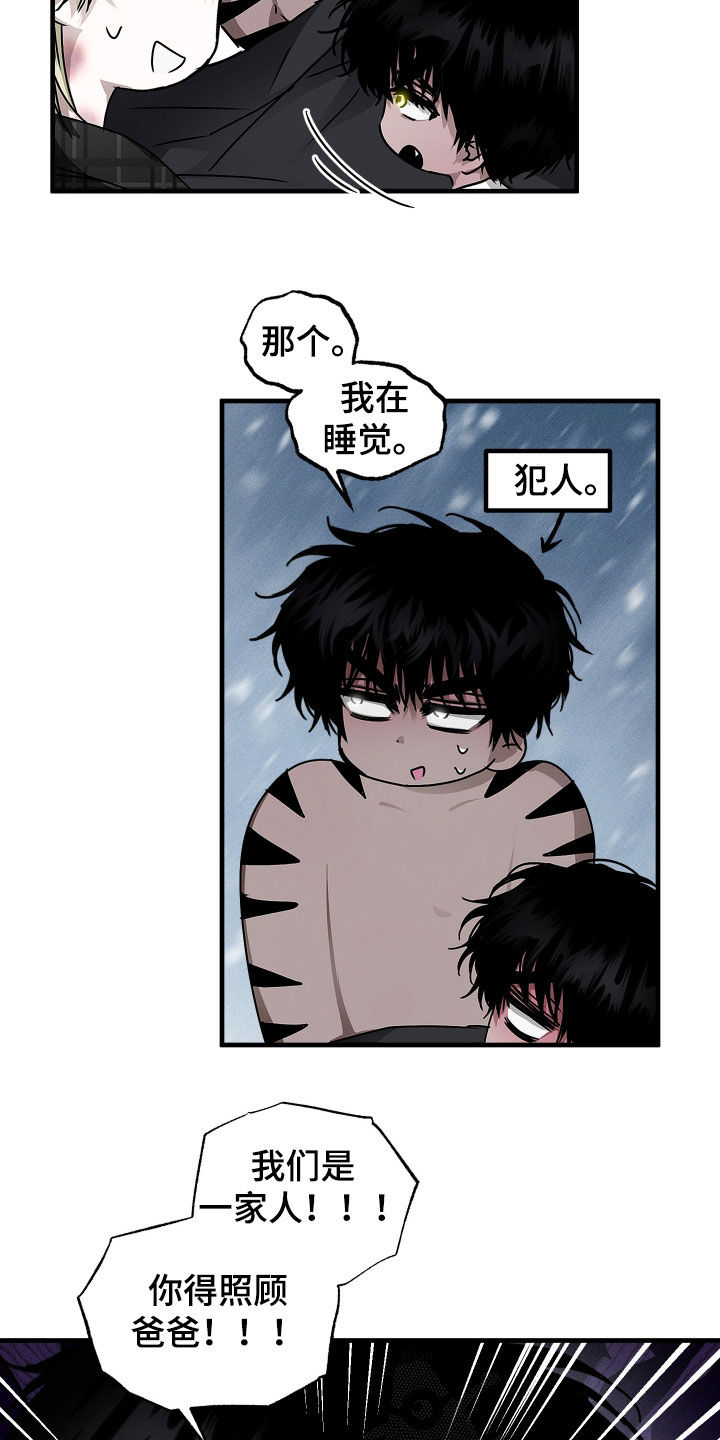 父仇者联盟漫画,第32章：我们是一家人5图