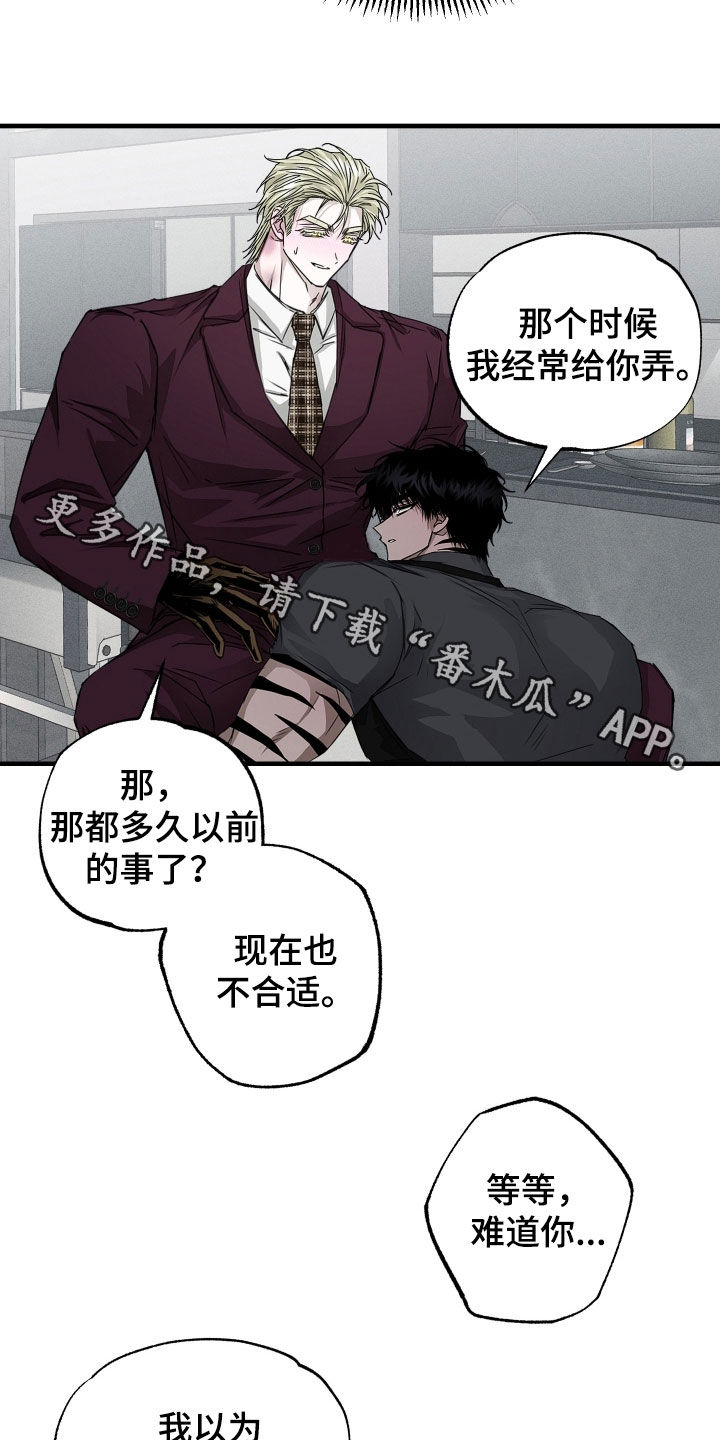 父仇者联盟漫画,第34章：可爱的一面3图