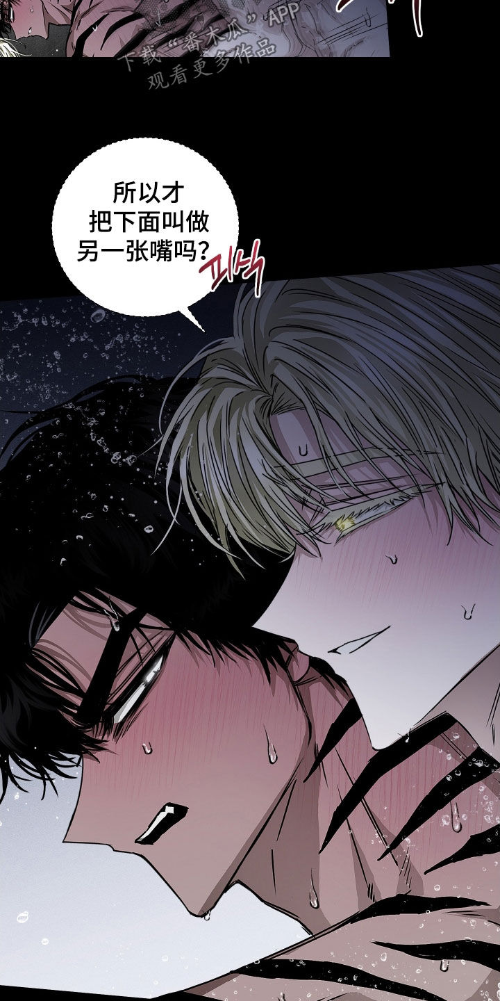 父仇者联盟漫画,第30章：我是你的3图