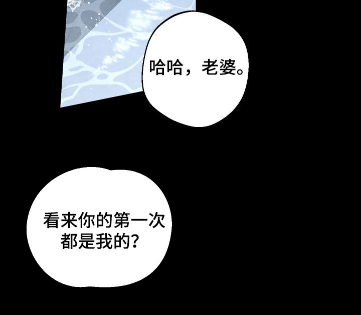 父仇免费观看完整版漫画,第29章：都是我的5图