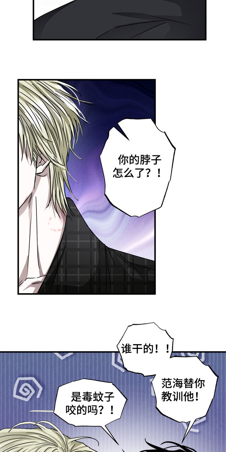 父仇者联盟漫画,第32章：我们是一家人3图