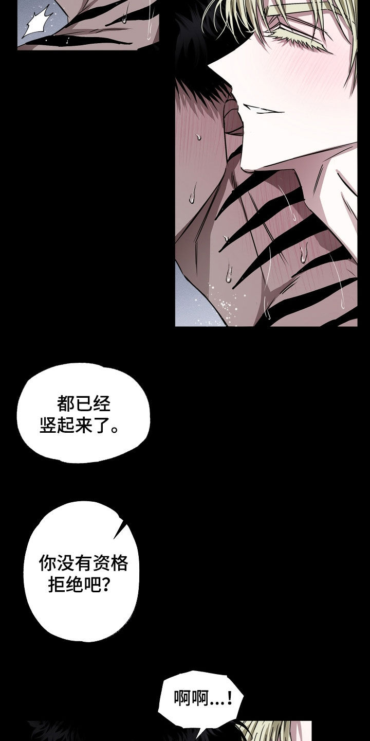 父仇者联盟漫画,第29章：都是我的4图