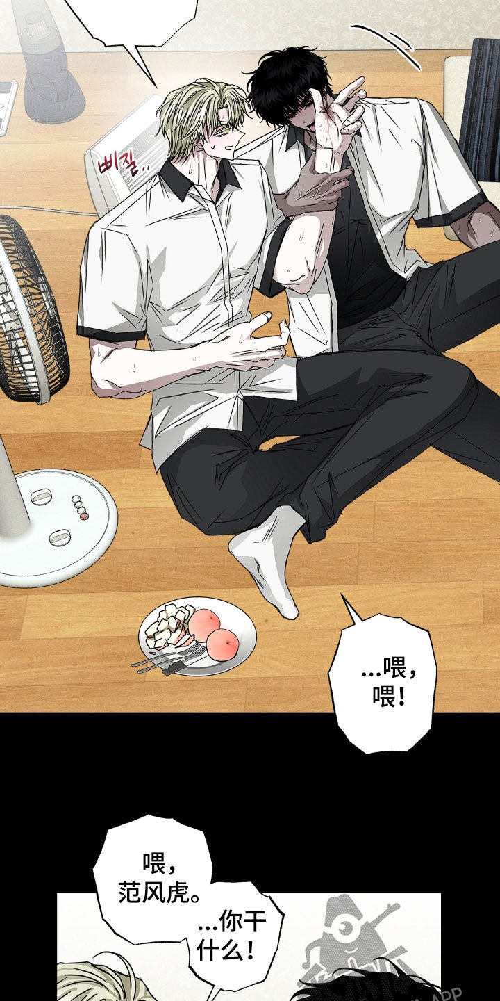 父仇者联盟短剧评价漫画,第31章：划伤手指4图