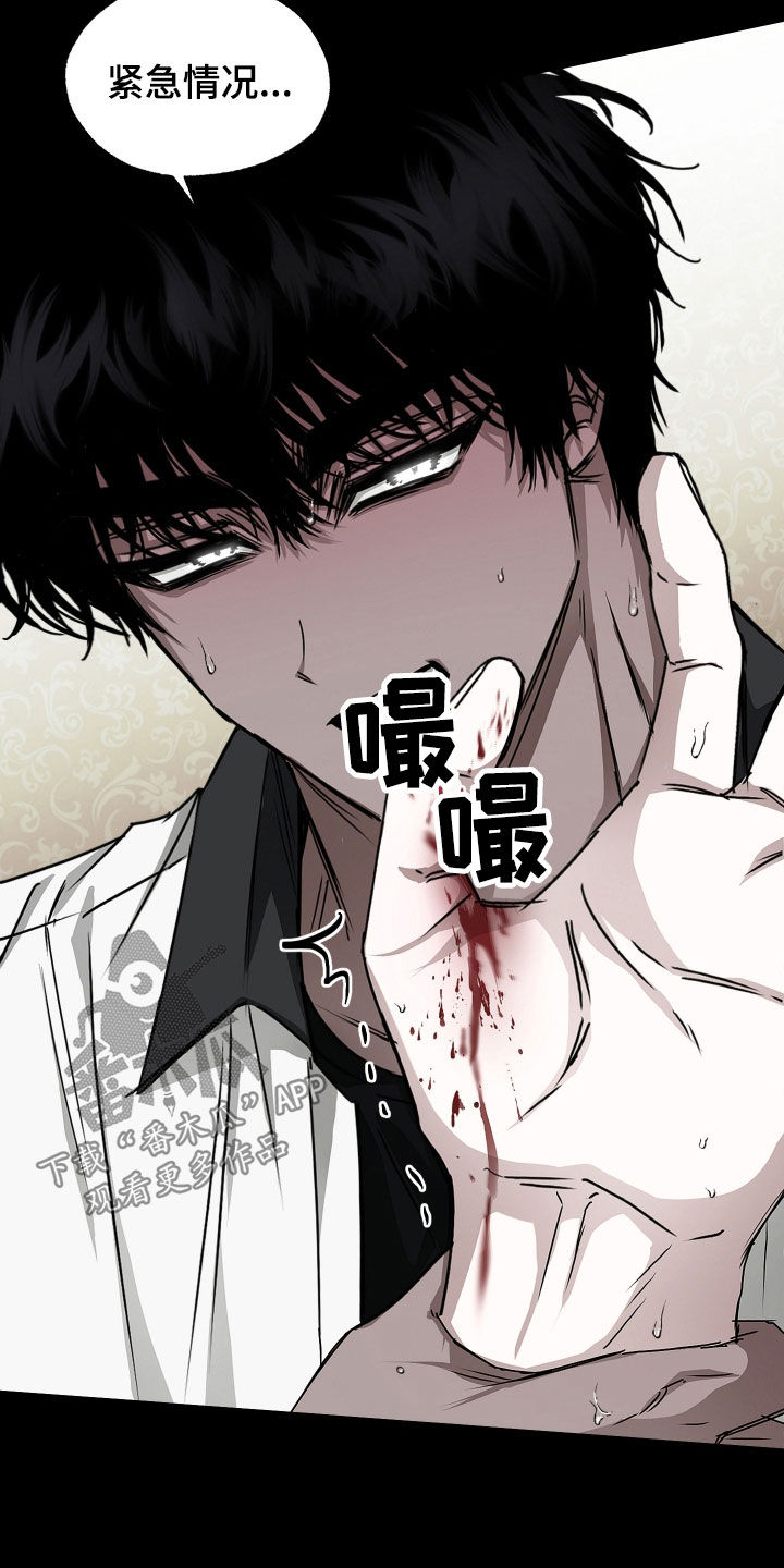 父仇者联盟短剧评价漫画,第31章：划伤手指2图