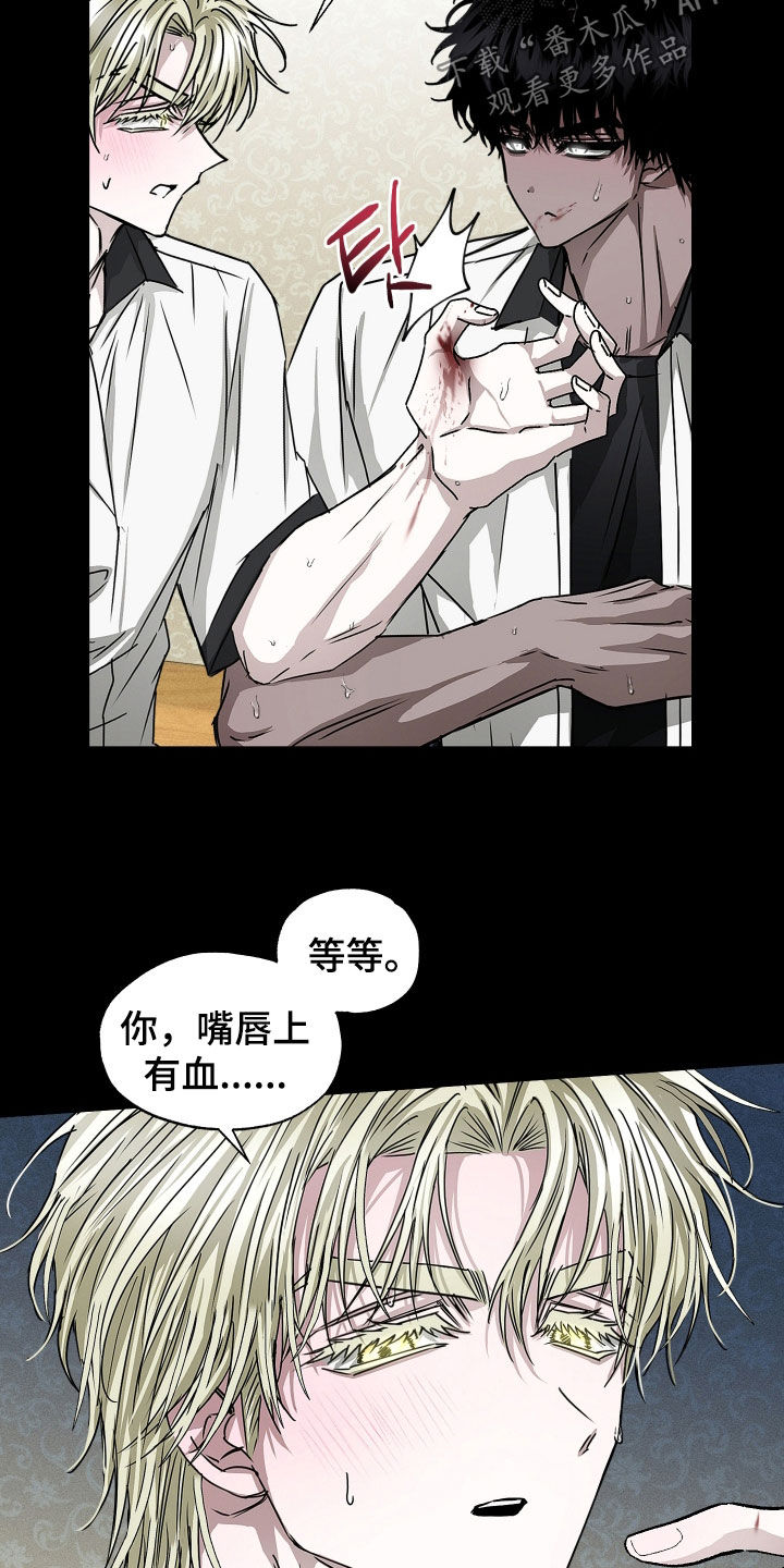 父仇者联盟短剧评价漫画,第31章：划伤手指5图