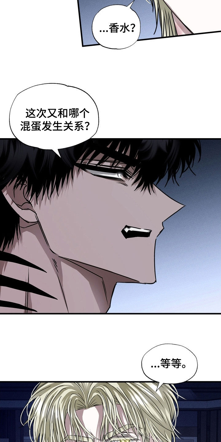 父仇者联盟漫画,第37章：不值得信任4图