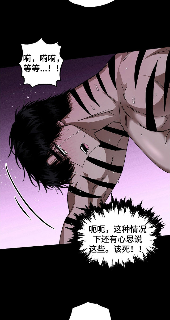 父仇者联盟漫画,第30章：我是你的1图