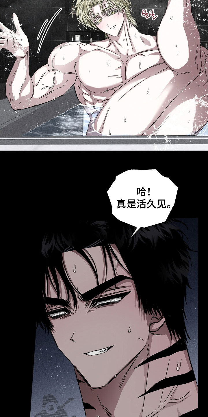 父仇者韩国漫画,第29章：都是我的5图