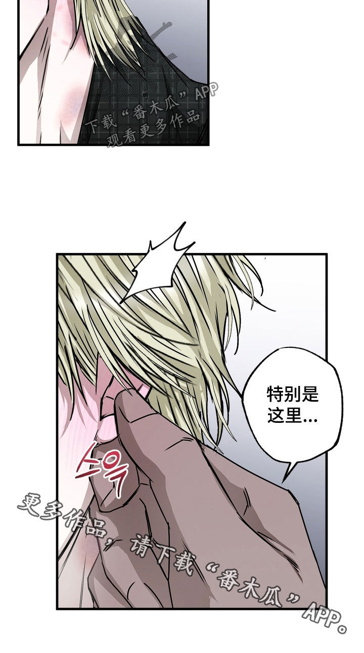 父仇者联盟漫画,第33章：涂药1图