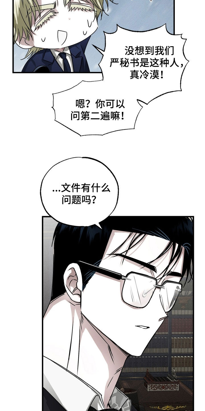 父仇者联盟漫画,第35章：是我有问题3图