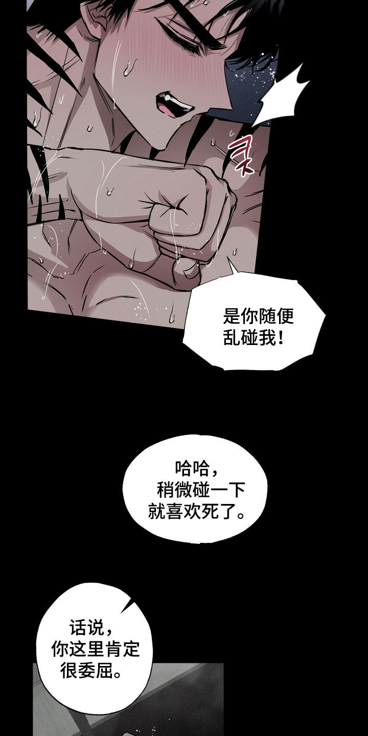 父仇者韩国漫画,第29章：都是我的2图