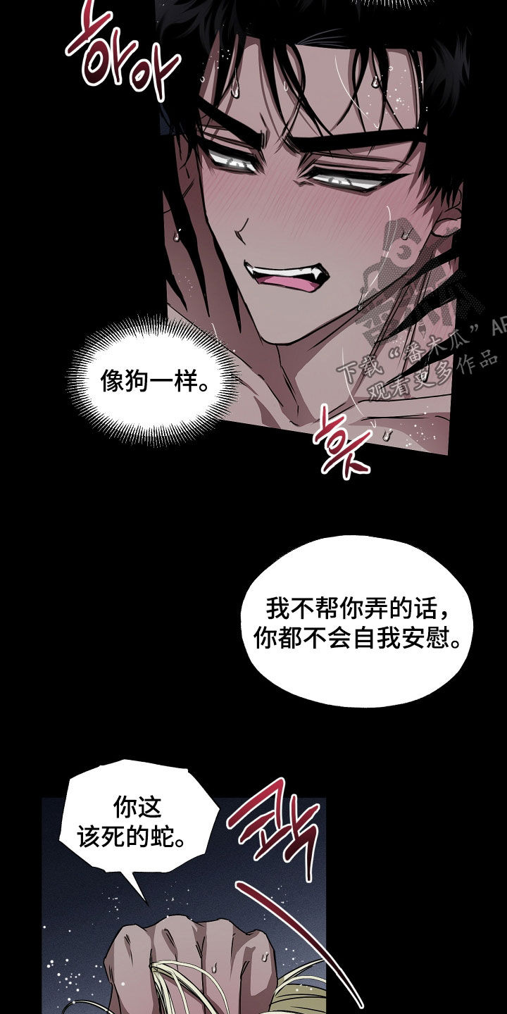 父仇者韩国漫画,第29章：都是我的5图