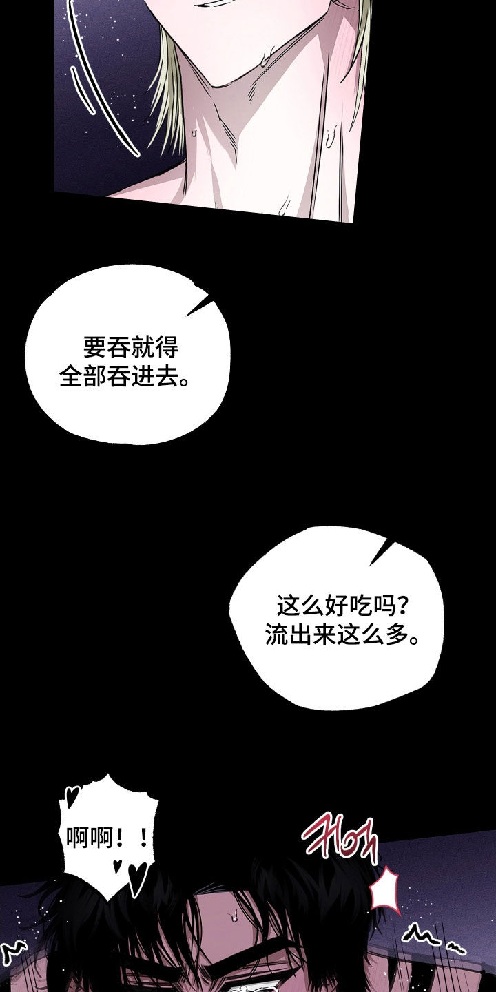 父仇者联盟漫画,第30章：我是你的4图