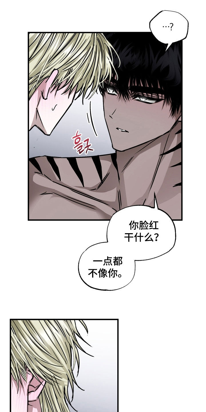 父仇者联盟漫画,第33章：涂药5图