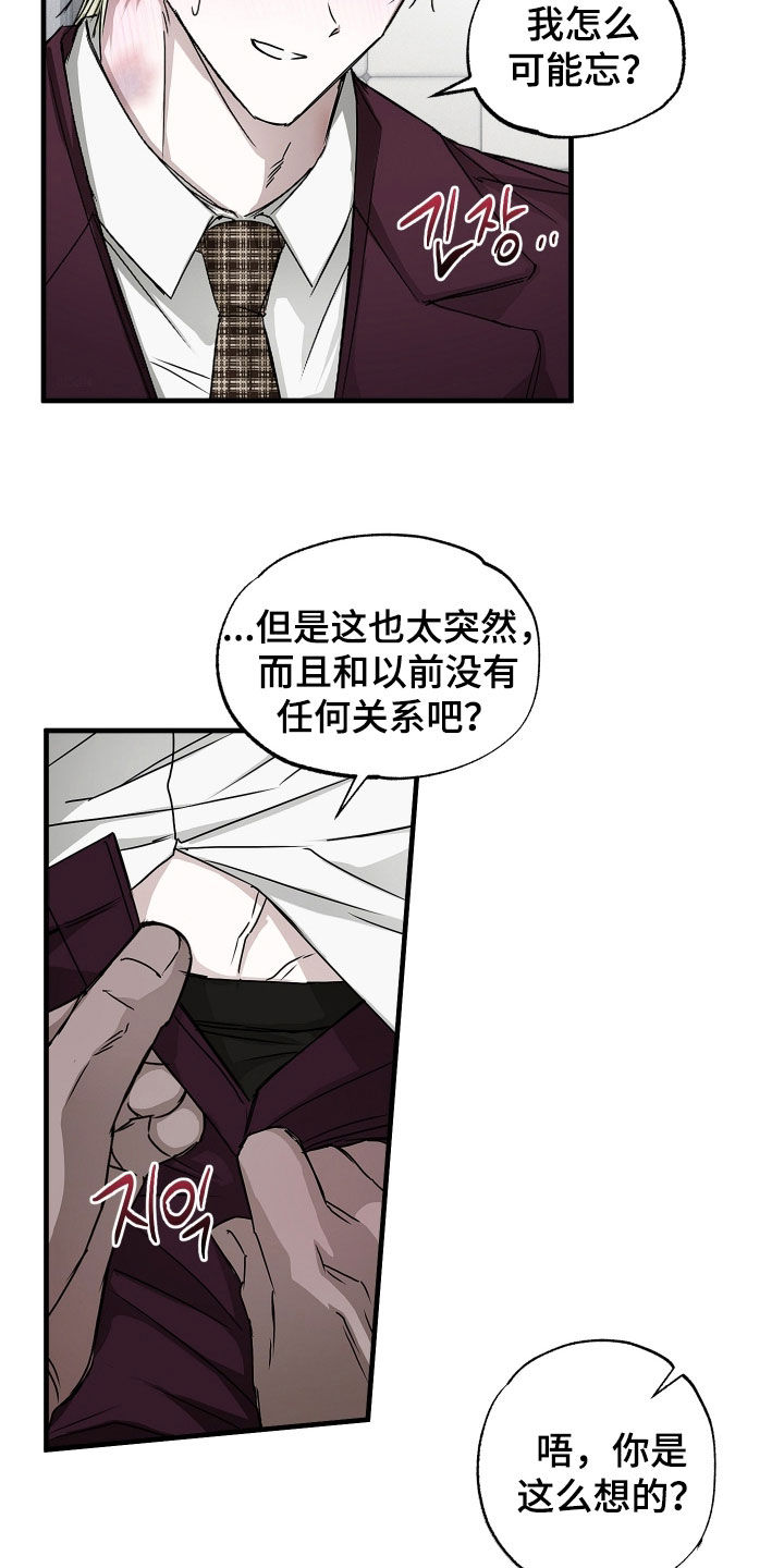 父仇者联盟漫画,第34章：可爱的一面1图