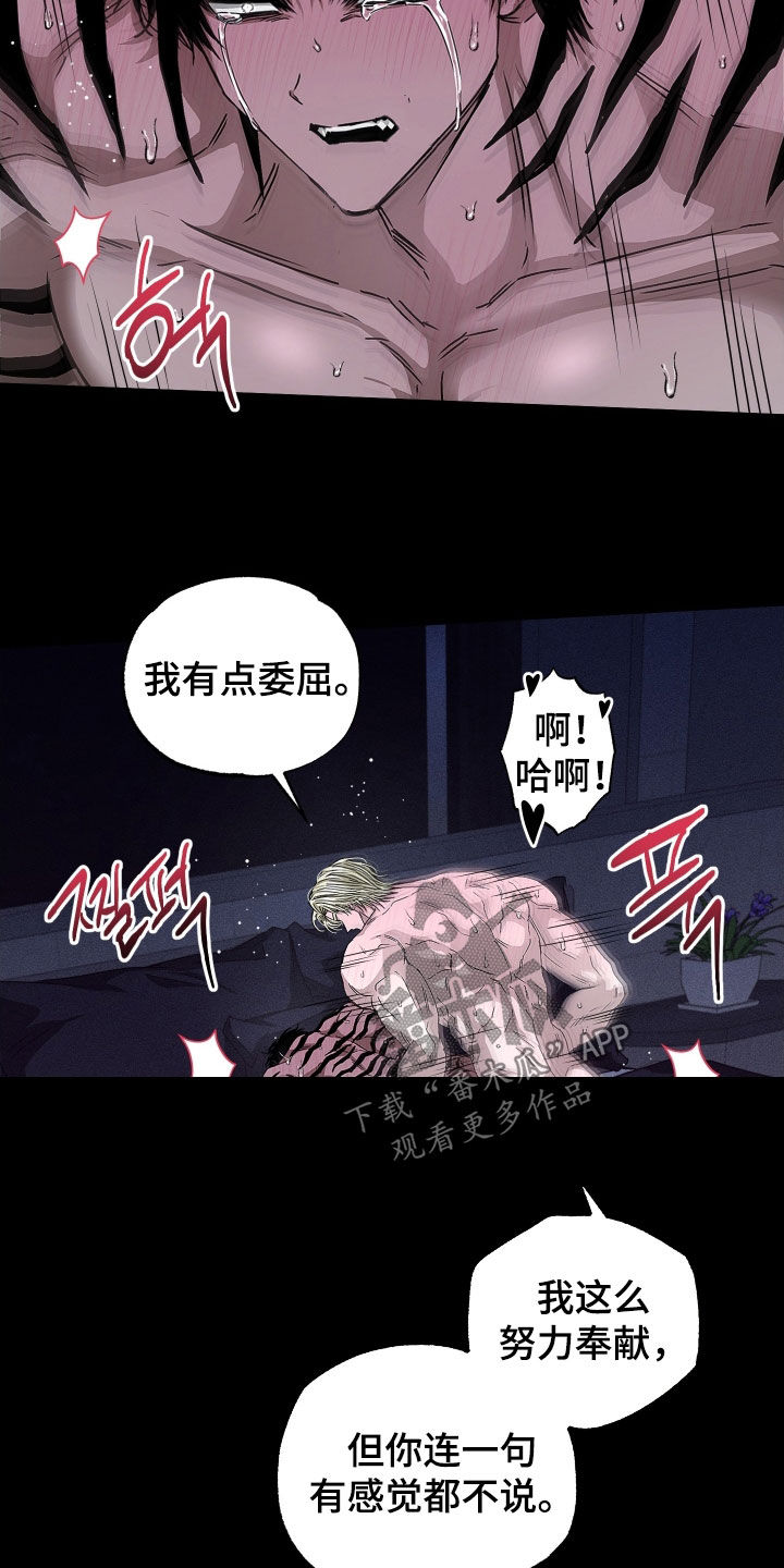 父仇者联盟漫画,第30章：我是你的5图
