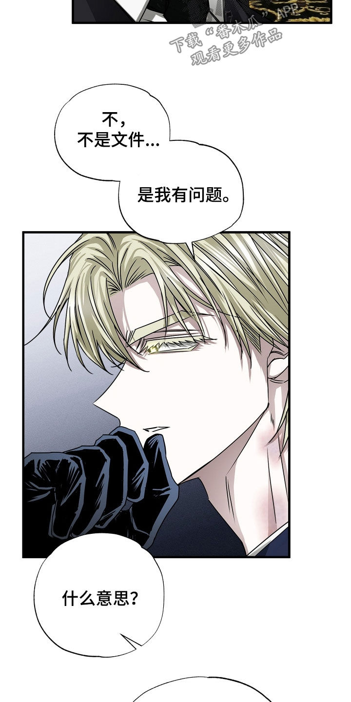 父仇者联盟漫画,第35章：是我有问题4图