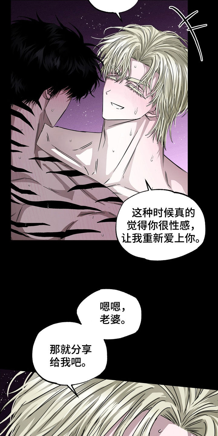 父仇者联盟漫画,第30章：我是你的4图