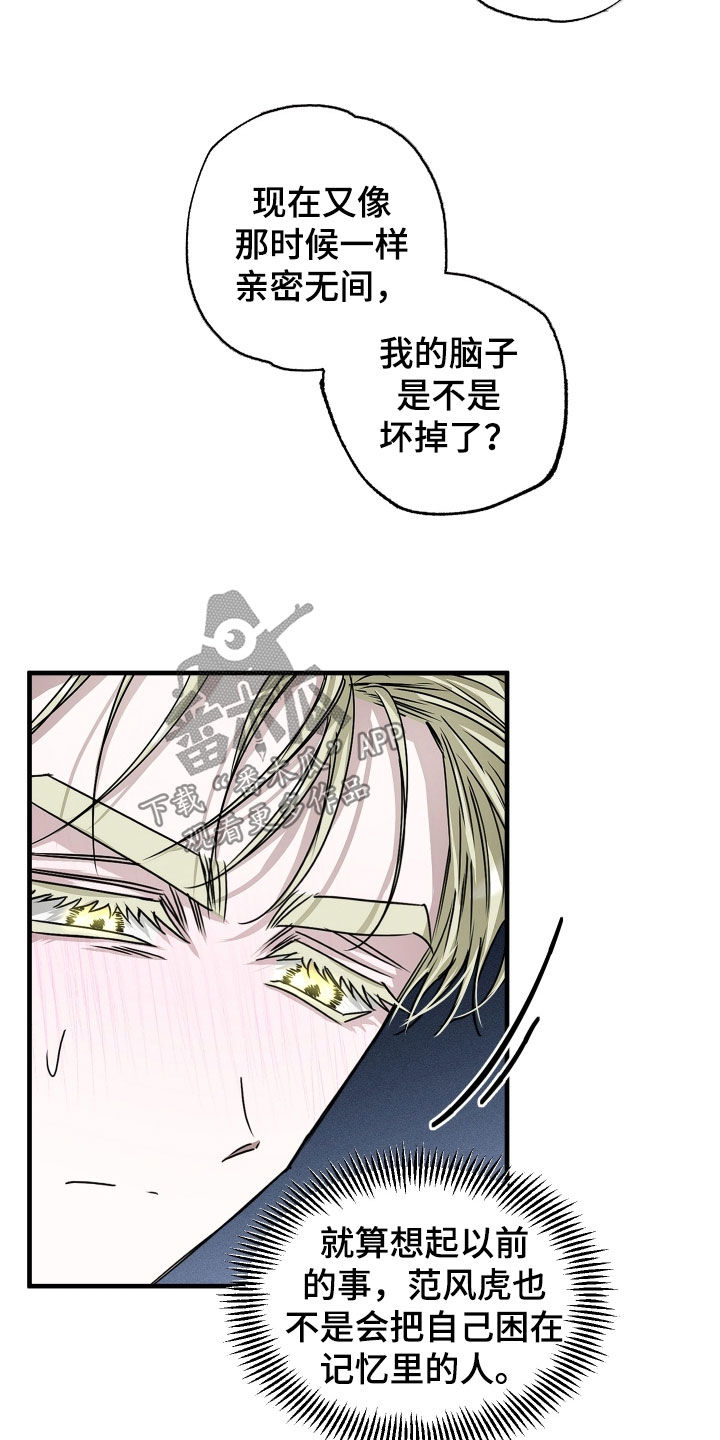 父仇者联盟漫画,第34章：可爱的一面2图