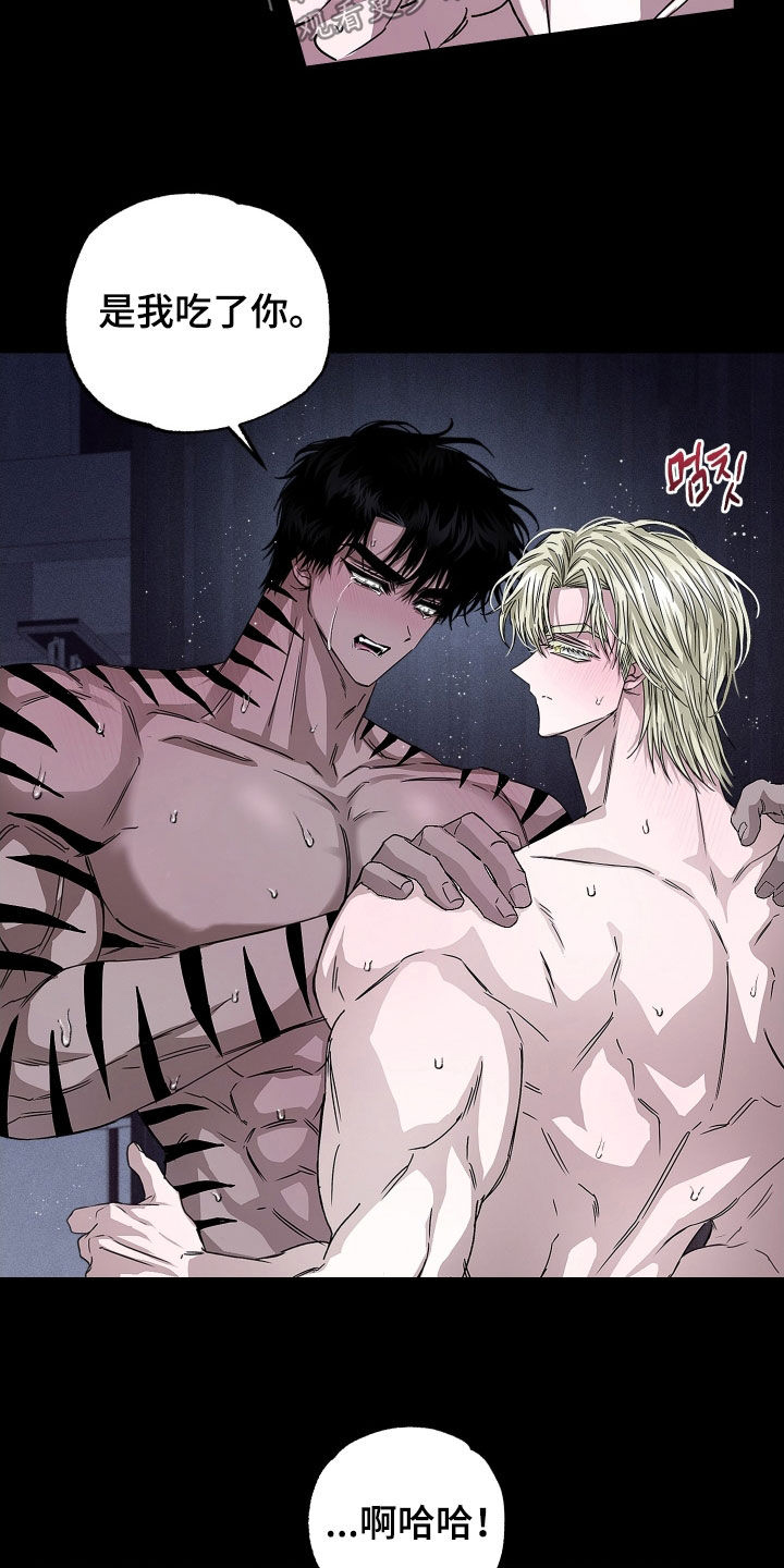 父仇者联盟漫画,第30章：我是你的3图