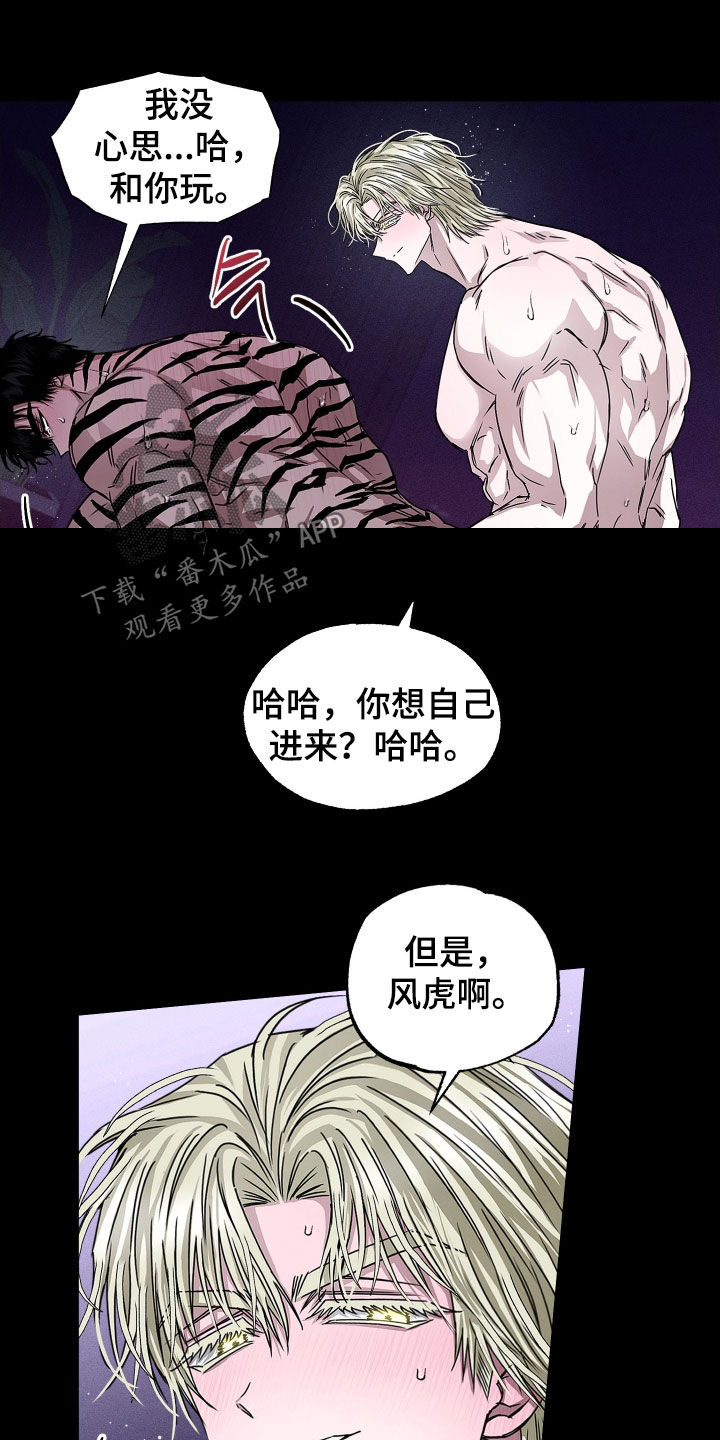 父仇者联盟漫画,第30章：我是你的3图