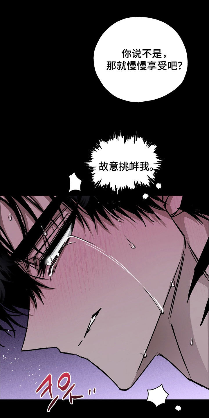 父仇者联盟漫画,第30章：我是你的2图