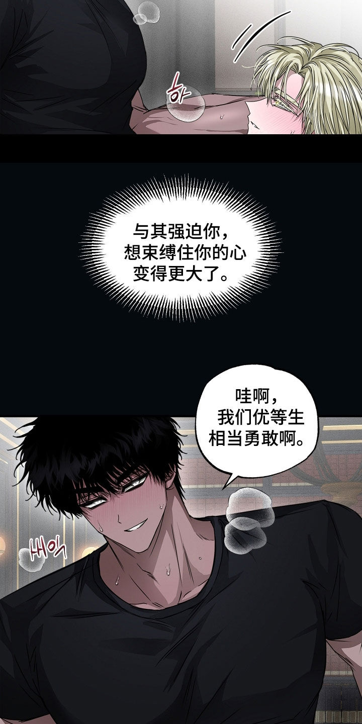 父仇者韩国漫画,第36章：你真是该死3图