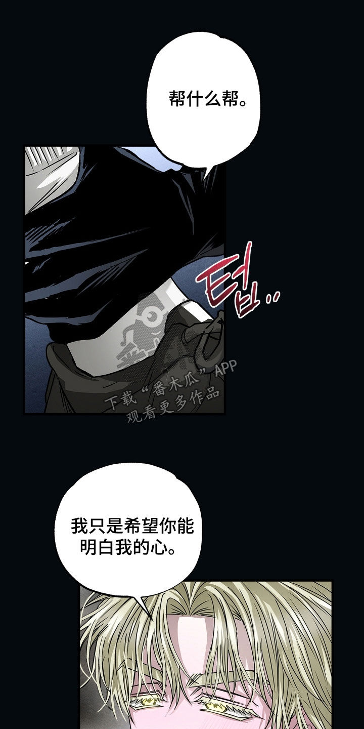 父仇者联盟短剧评价漫画,第36章：你真是该死1图