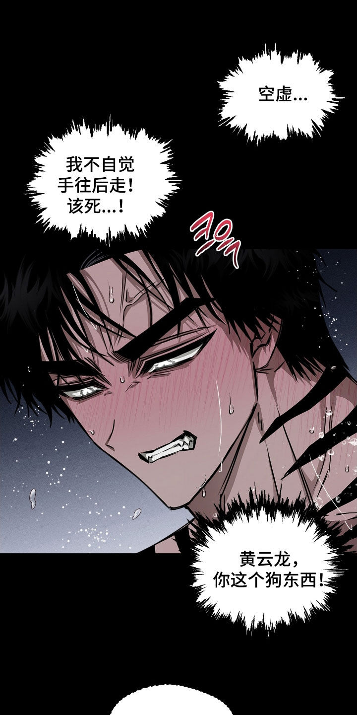 父仇者联盟漫画,第30章：我是你的1图