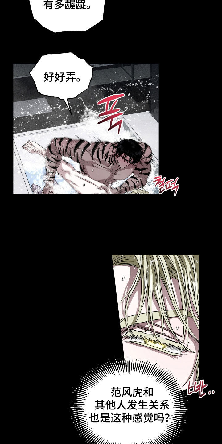 父仇者联盟漫画,第29章：都是我的4图