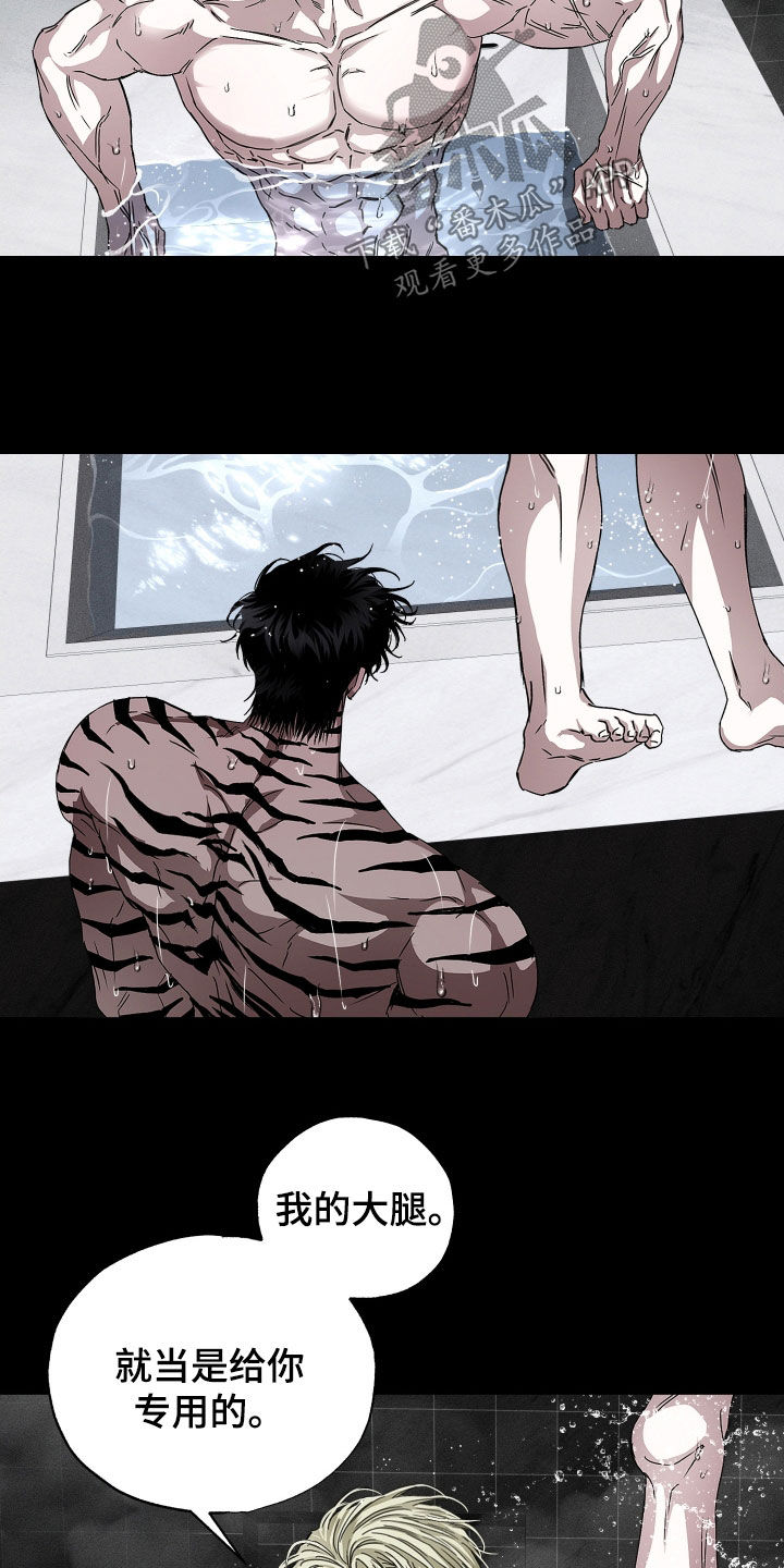 父仇者韩国漫画,第29章：都是我的4图