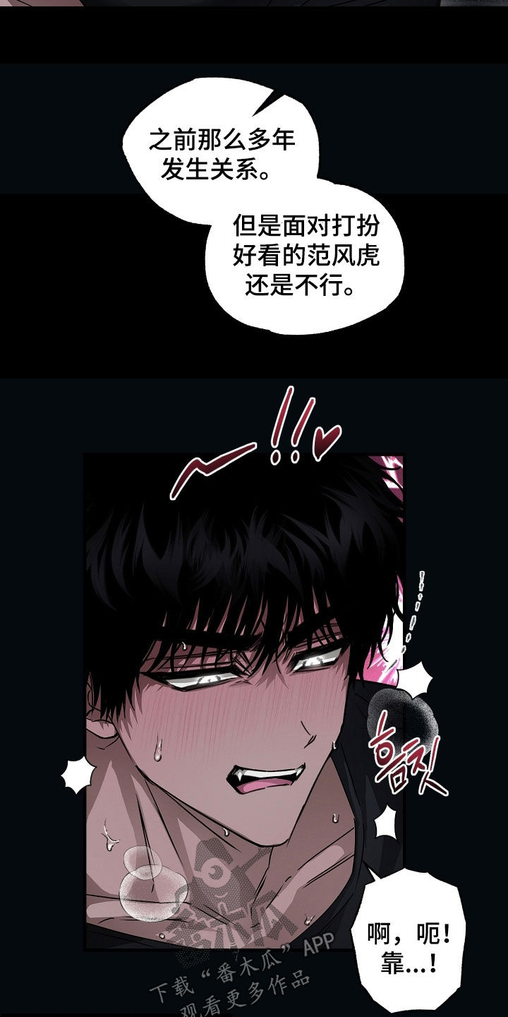 父仇者韩国漫画,第36章：你真是该死4图