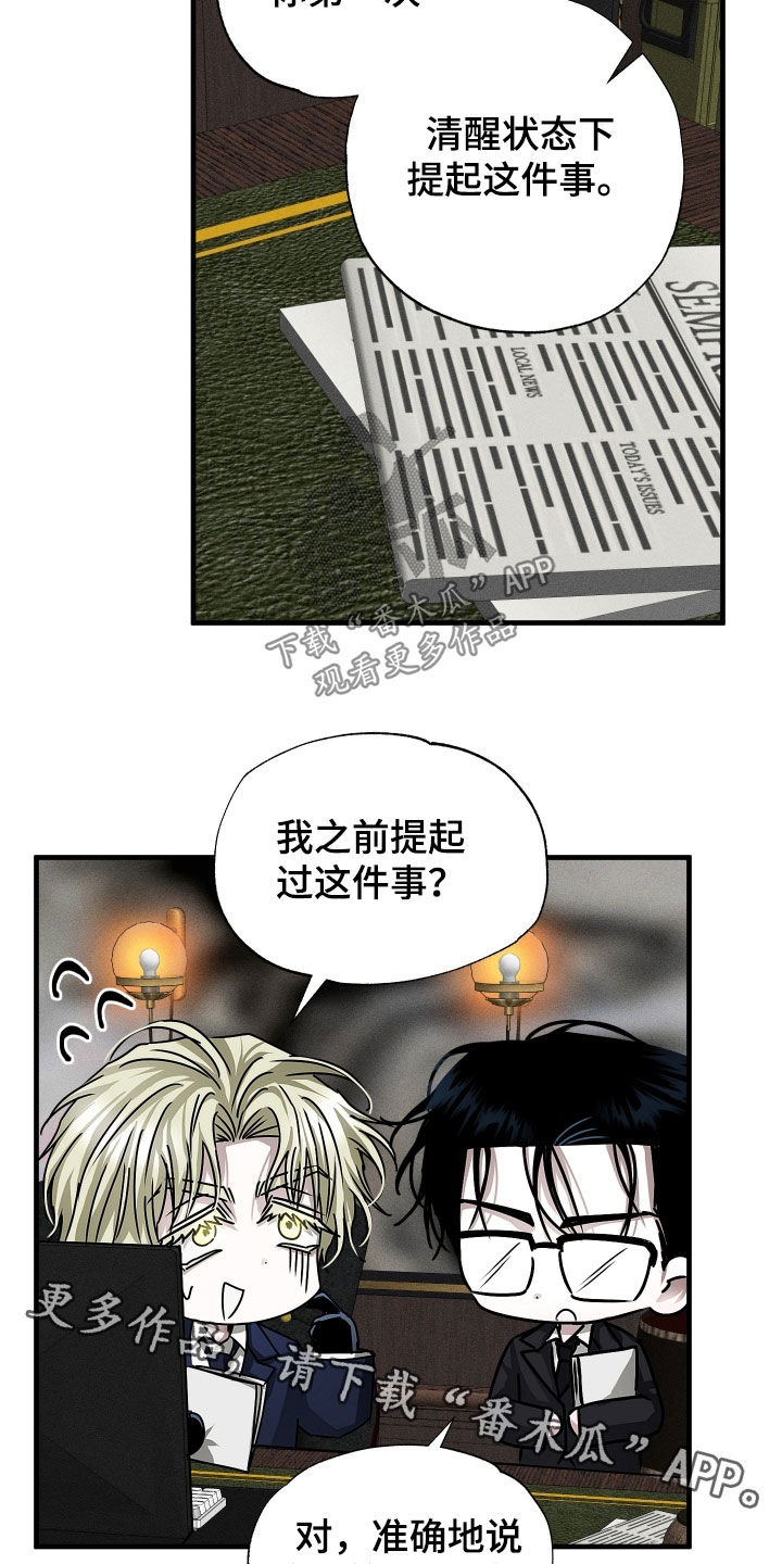 父仇者联盟漫画,第35章：是我有问题1图