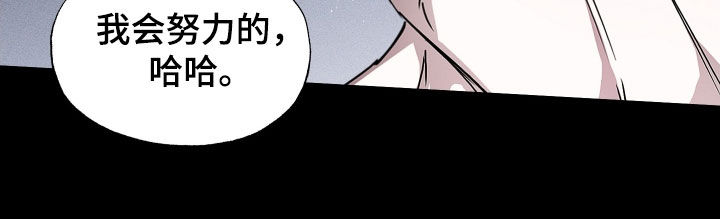 父仇者韩国漫画,第29章：都是我的3图