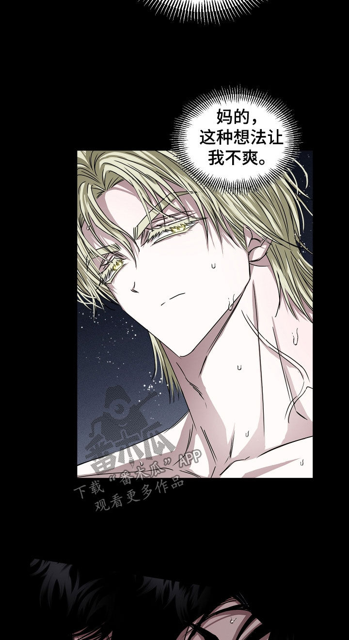 父仇者联盟漫画,第29章：都是我的5图