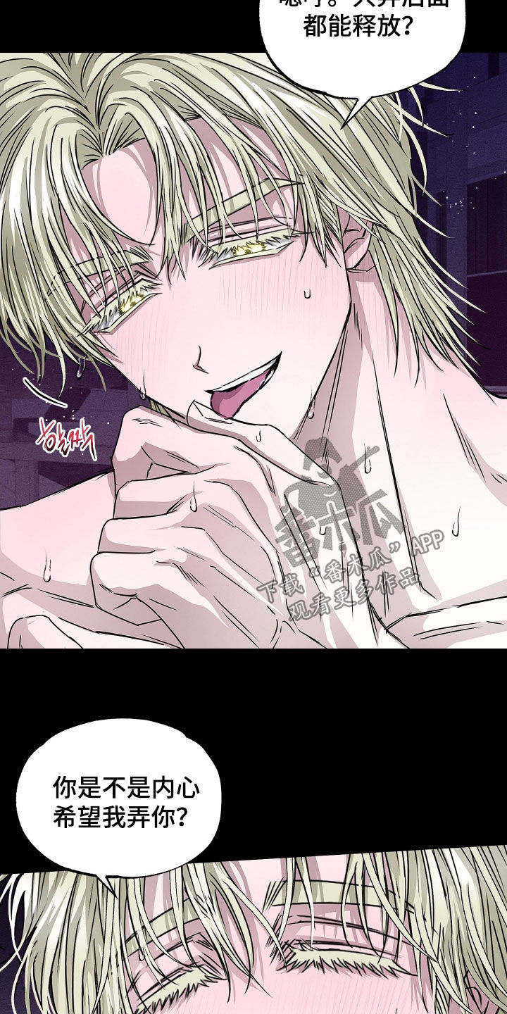 父仇者联盟漫画,第30章：我是你的5图
