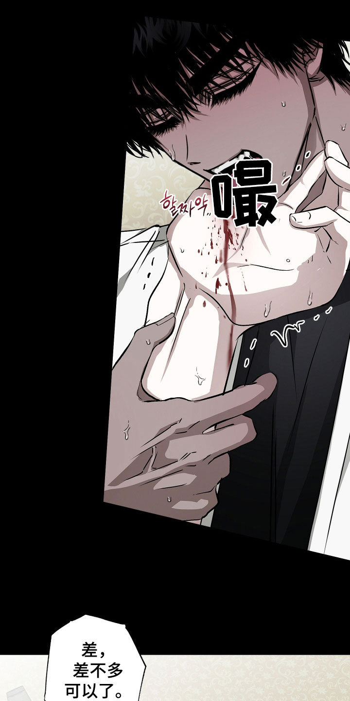 父仇者联盟短剧评价漫画,第31章：划伤手指3图
