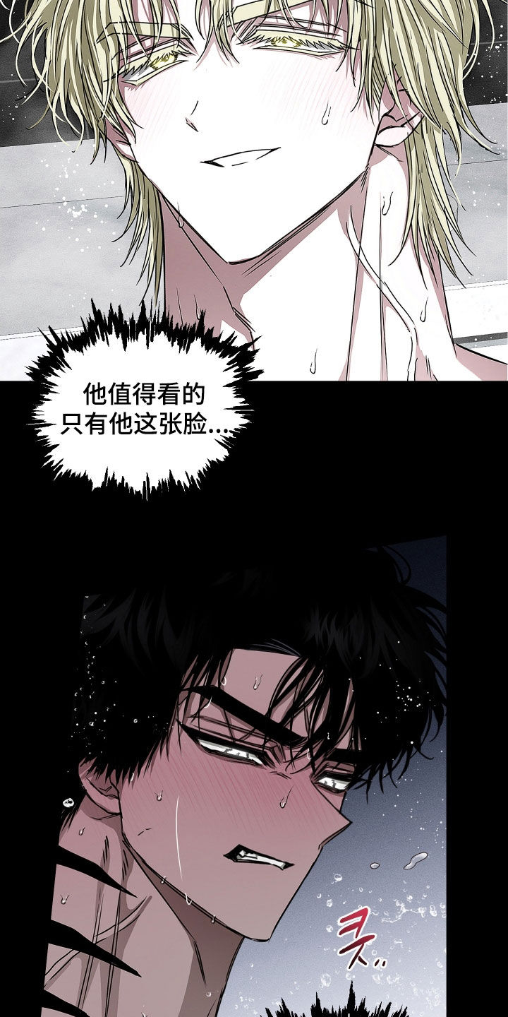 父仇者联盟漫画,第30章：我是你的4图