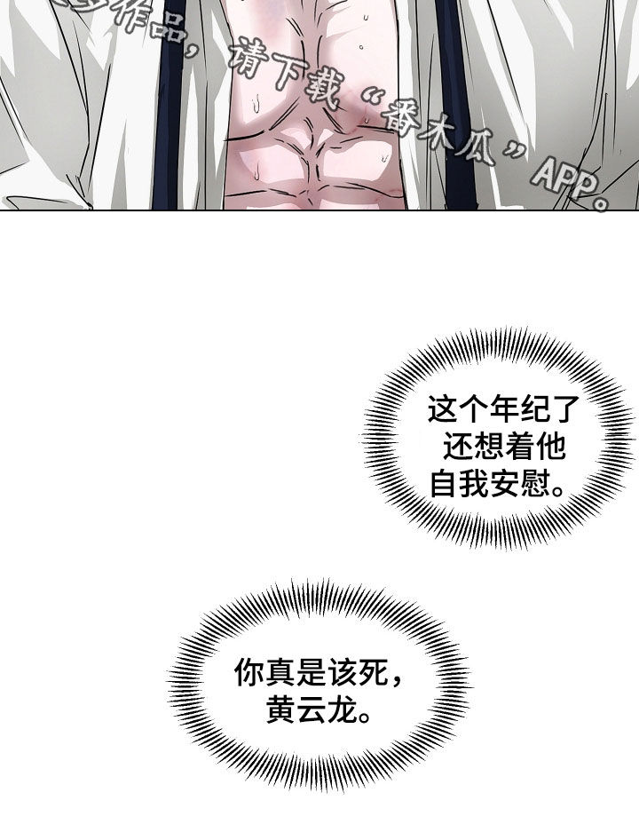父仇者韩国漫画,第36章：你真是该死2图