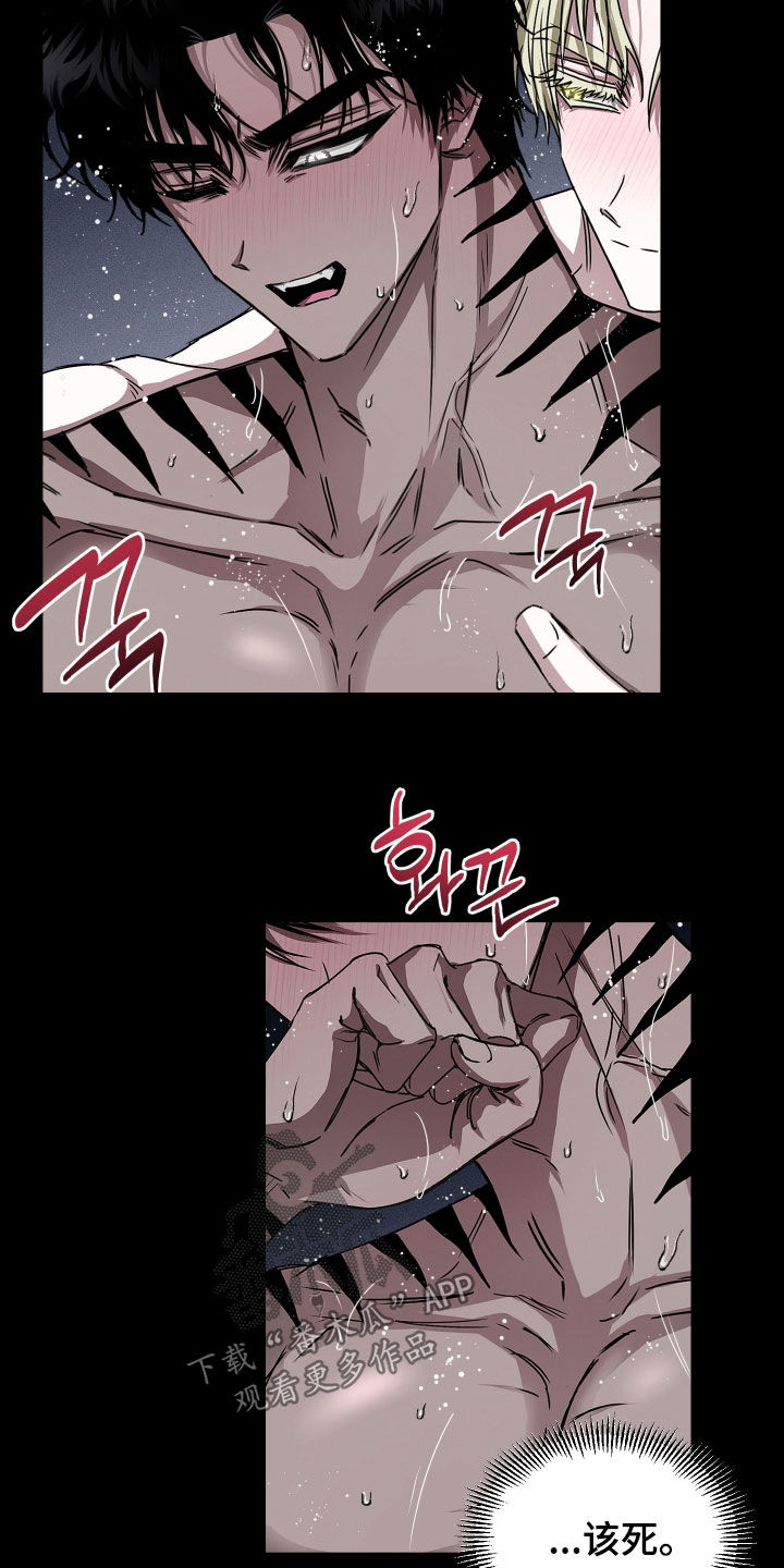 父仇者联盟漫画,第29章：都是我的5图