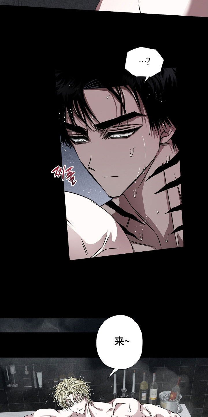 父仇者韩国漫画,第29章：都是我的3图