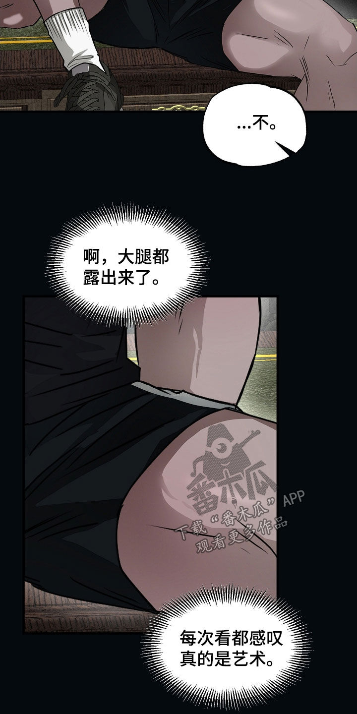 父仇者联盟短剧评价漫画,第36章：你真是该死3图
