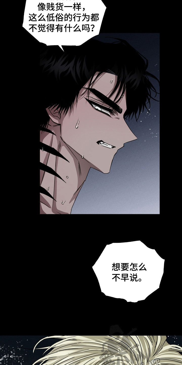 父仇者联盟漫画,第29章：都是我的2图