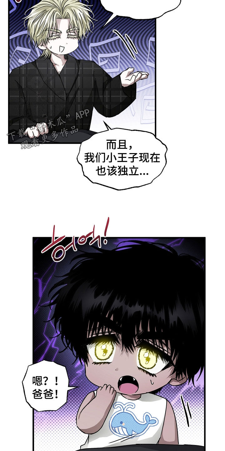 父仇者联盟漫画,第32章：我们是一家人2图