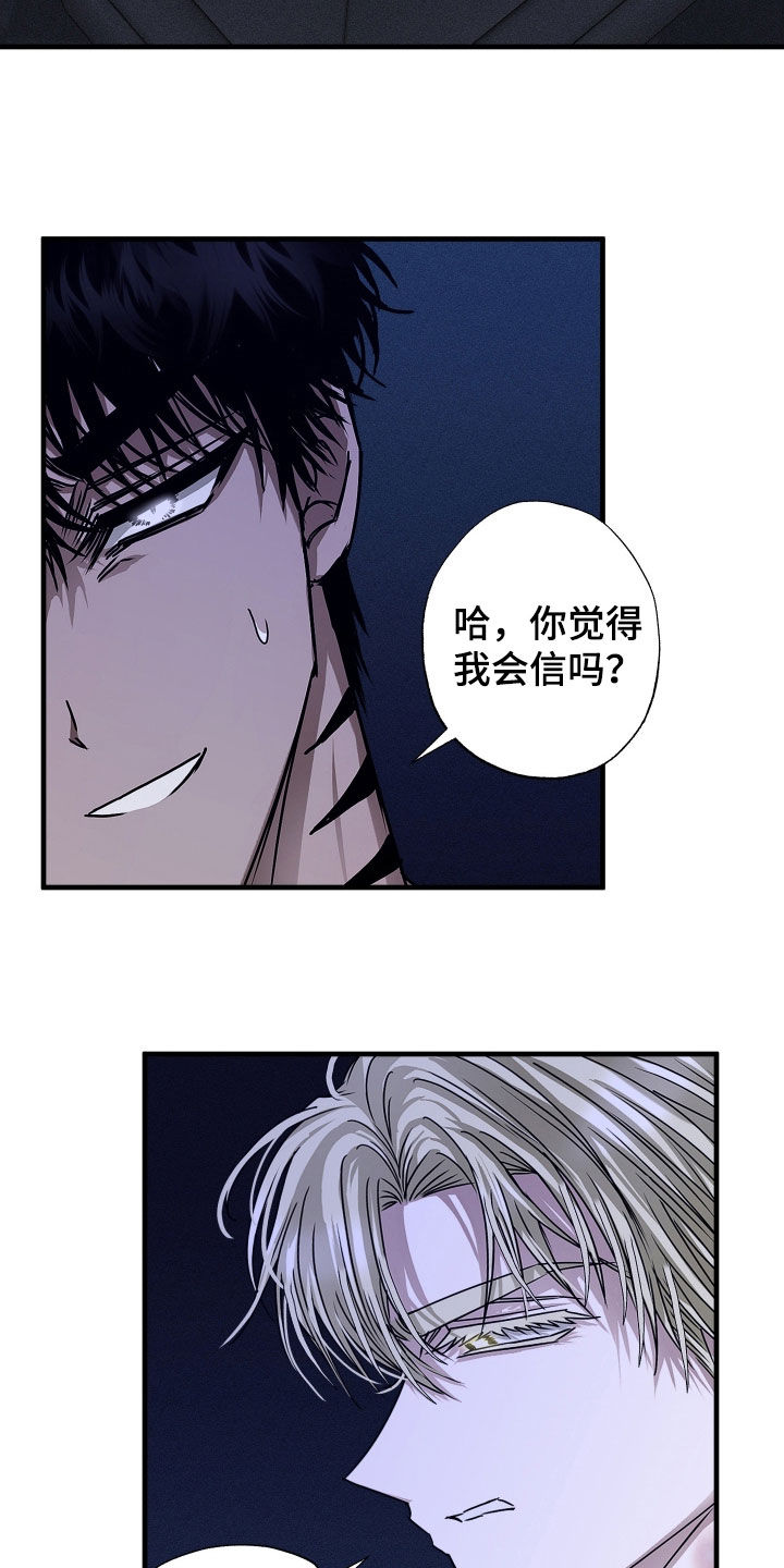 父仇者联盟短剧评价漫画,第37章：不值得信任1图
