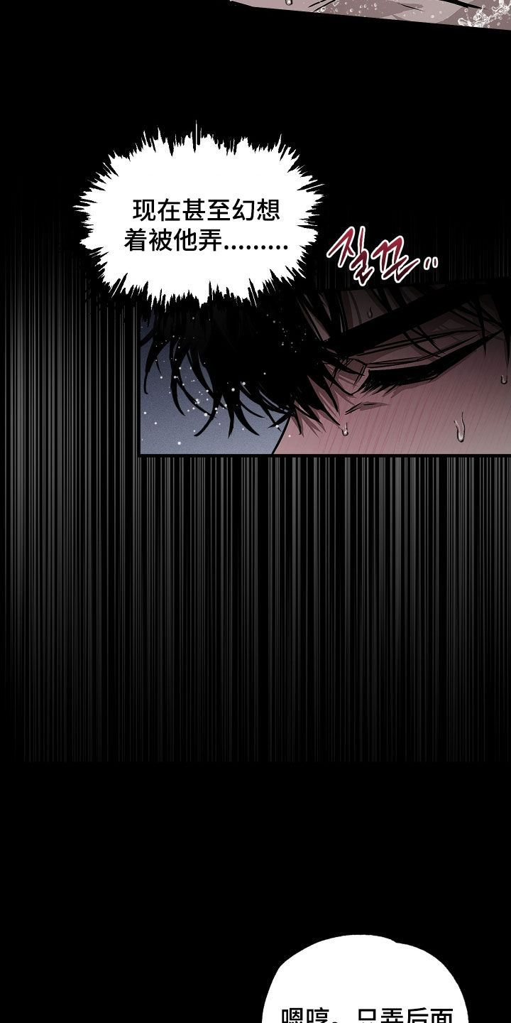 父仇者联盟漫画,第30章：我是你的4图