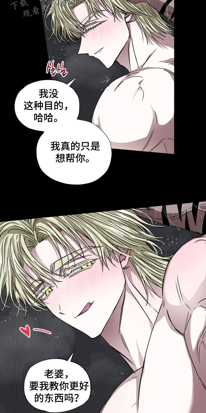 父仇者韩国漫画,第29章：都是我的2图