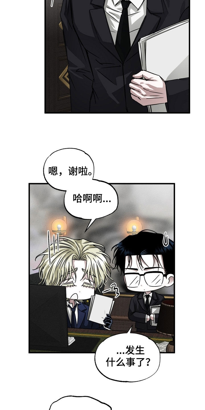 父仇者联盟漫画,第35章：是我有问题1图